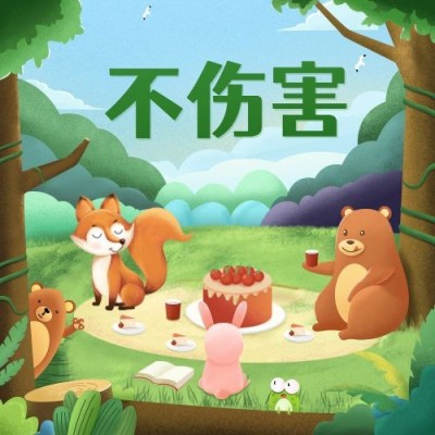 世界动物日关爱保护公益公众号次图