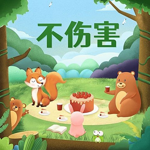 世界动物日关爱保护公益公众号次图