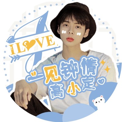 简约风粉丝应援微信微博头像
