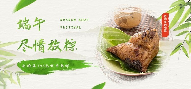商品零售端午节营销中国风banner预览效果