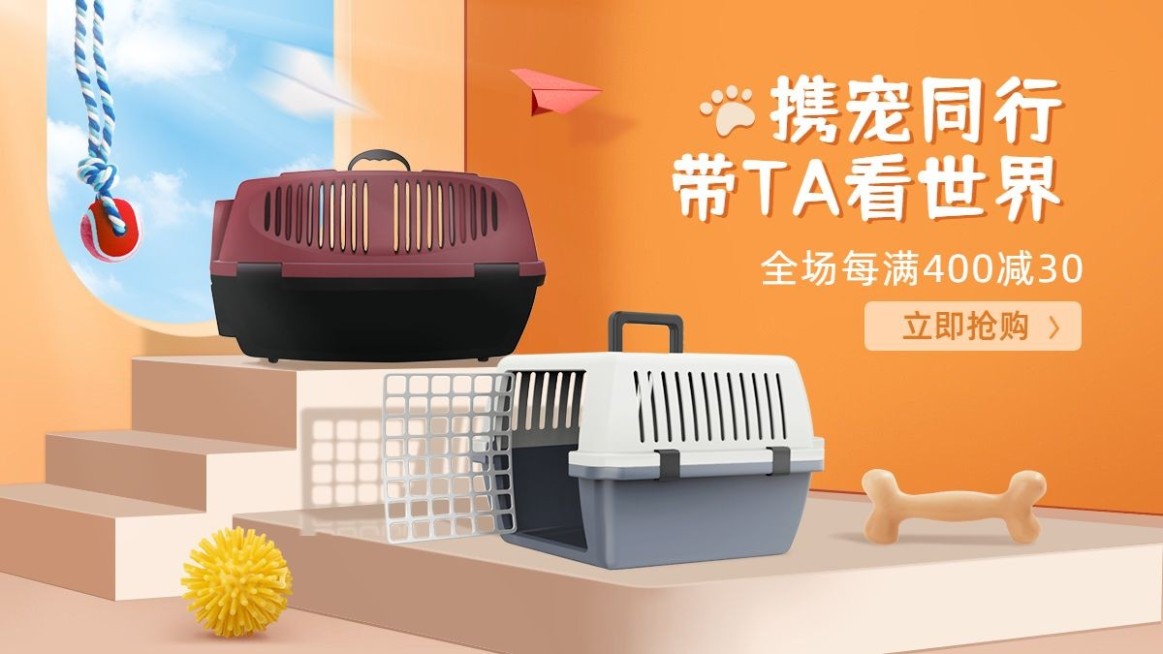 精致时尚常规宠物箱包宠物包海报 banner预览效果