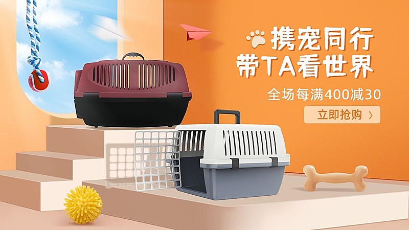 精致时尚常规宠物箱包宠物包海报 banner