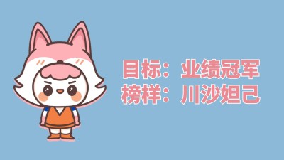 川沙妲己电脑分区壁纸