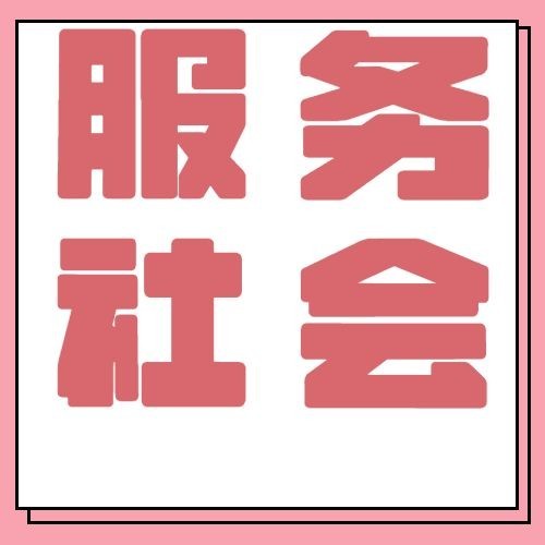 国际志愿者服务日服务社会宣传简约公众号次图预览效果