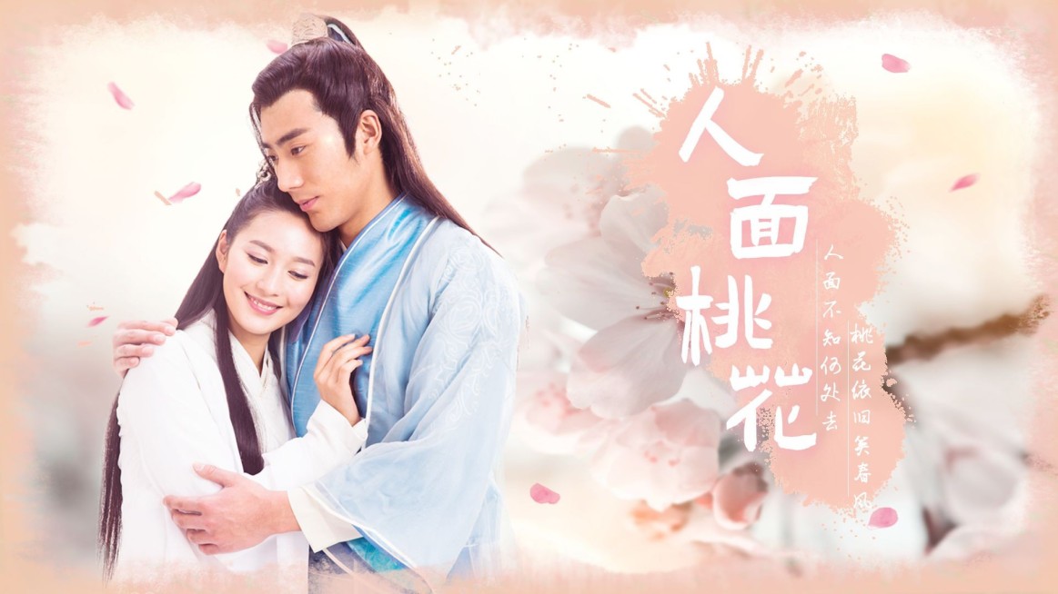 古风七夕桃花横版视频封面明星应援预览效果