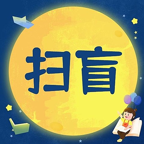 国际扫盲日读书教育手绘公众号次图