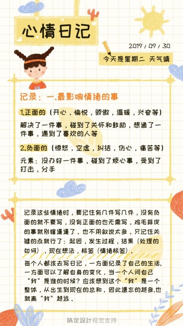 每日学习/日签打卡/手账/日记预览效果