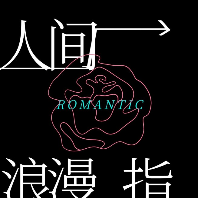 播客电台音乐广播封面预览效果