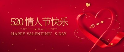 520情人节红金告白浪漫公众号首图