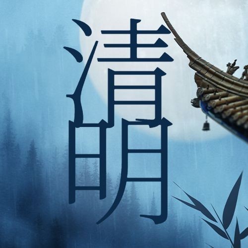 清明节春天屋檐中国风公众号次图预览效果