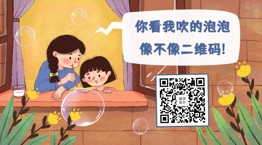 创意关注二维码预览效果