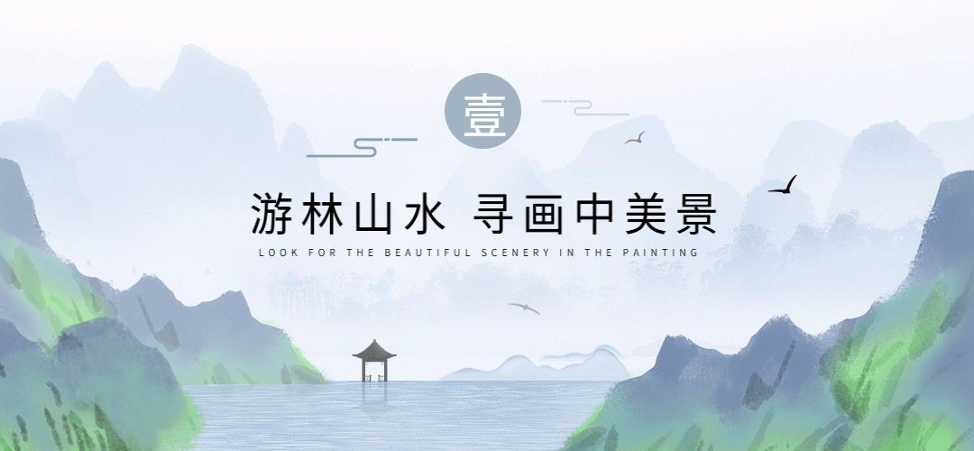 水墨国风微信文章标题预览效果