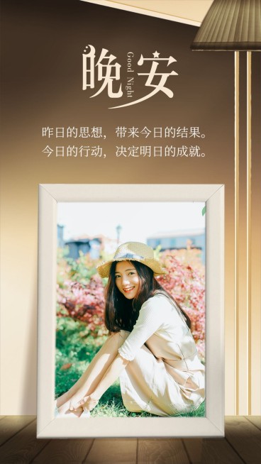 晚安问候晚安心语静谧温馨预览效果
