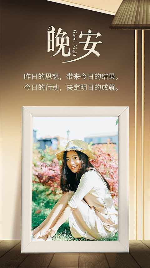 晚安问候晚安心语静谧温馨