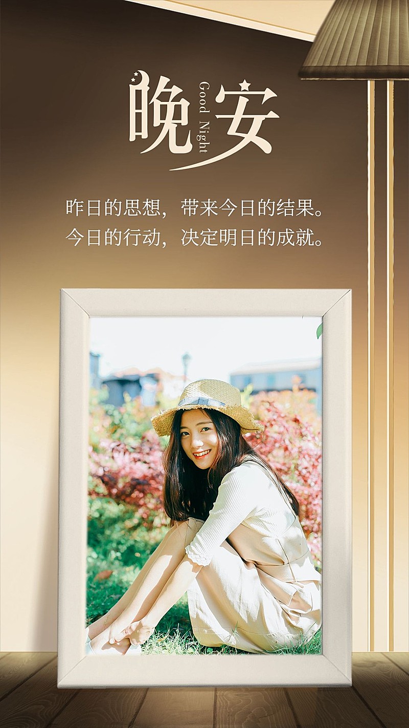 晚安问候晚安心语静谧温馨