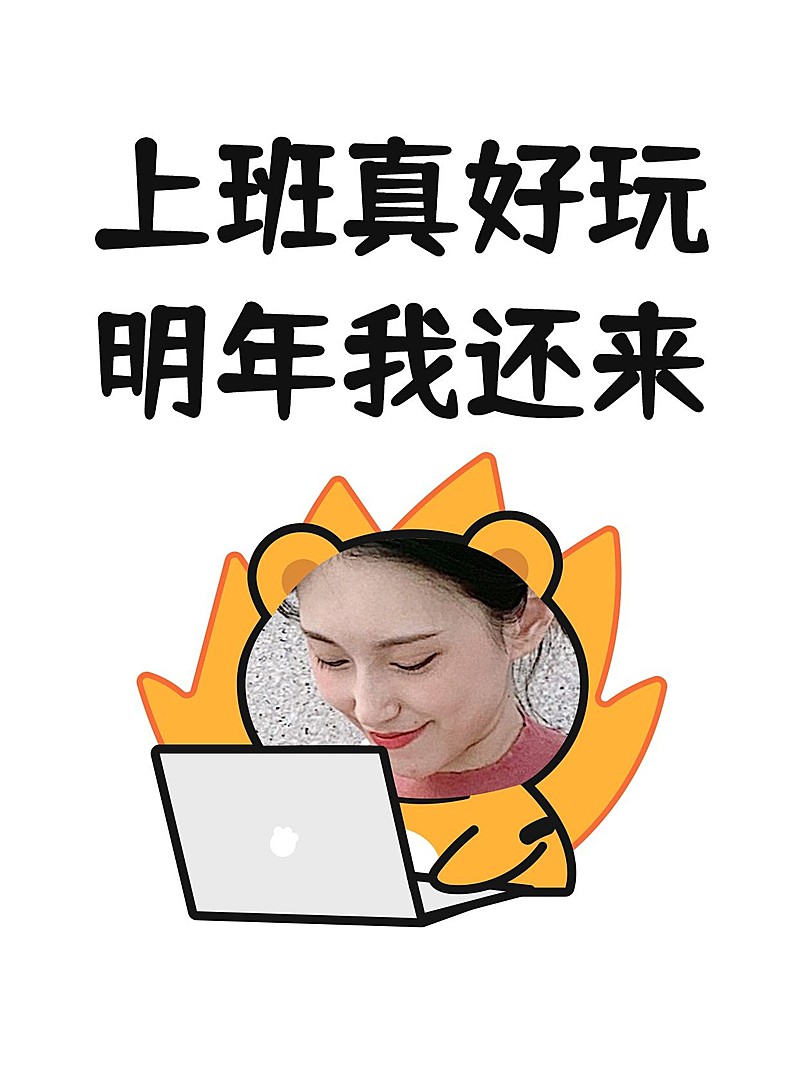 新春开工趣味晒照小红书模板