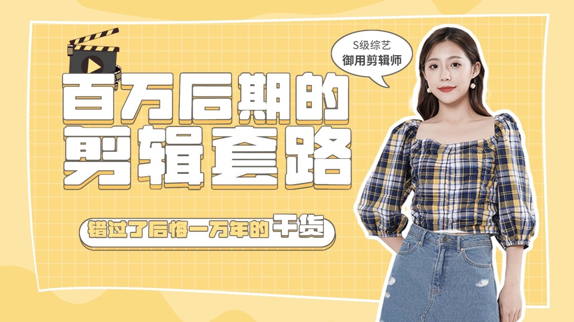 泛知识技能教学简约横版视频封面预览效果