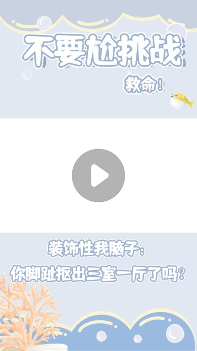 简约清新可爱抖音短视频边框背景