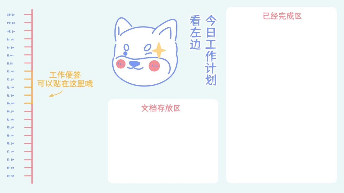 打工人手绘可爱时间轴电脑分区壁纸预览效果