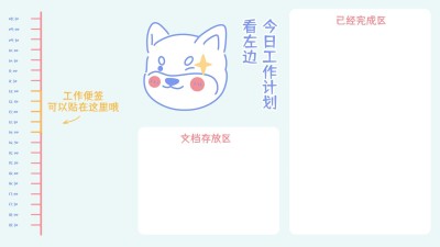 打工人手绘可爱时间轴电脑分区壁纸