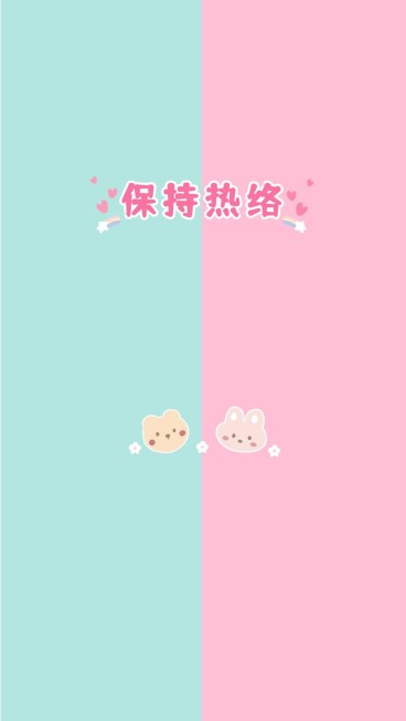可爱卡通插画微信分区聊天背景图预览效果