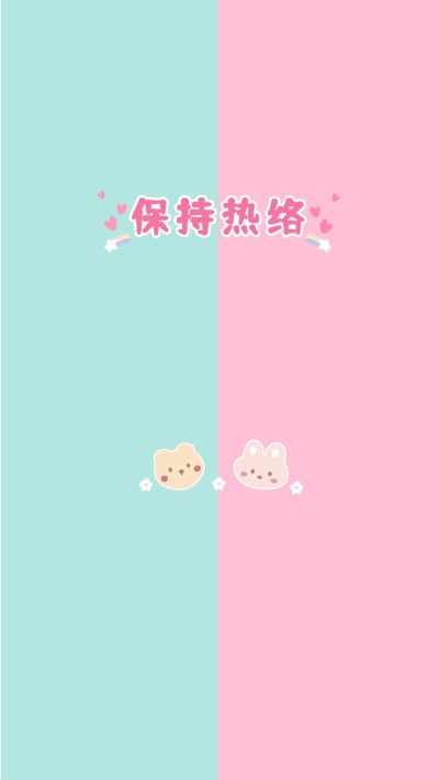 可爱卡通插画微信分区聊天背景图