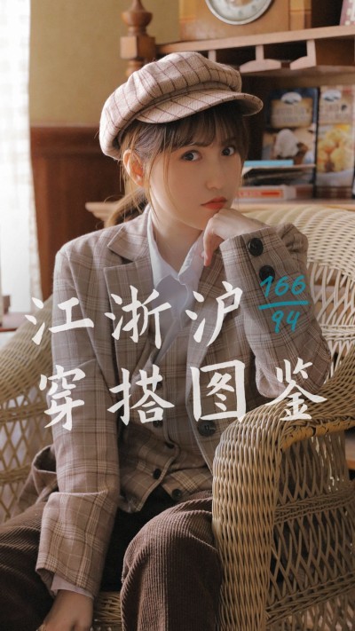 轻设计穿搭时尚竖版视频封面套装