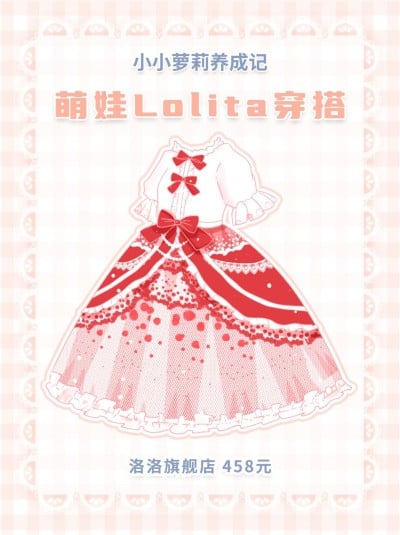 母婴童装穿搭甜美少女风小红书配图