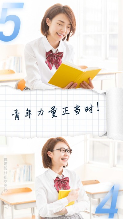 五四青年节简约风正能量晒照宣传海报