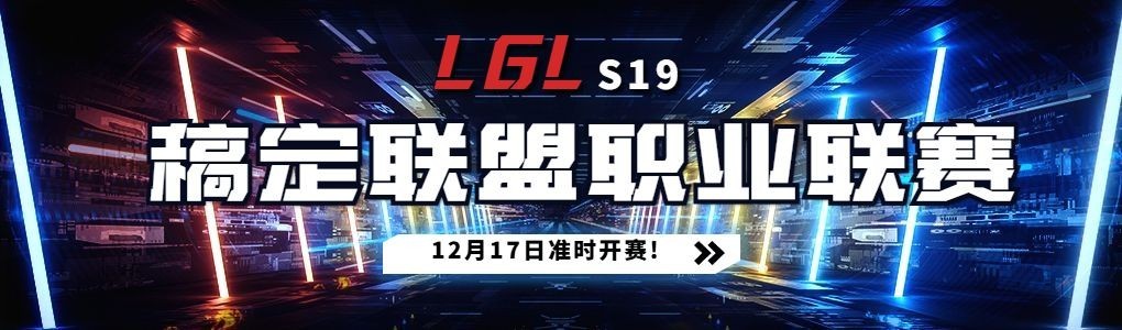 B站专栏封面游戏赛事通告实景