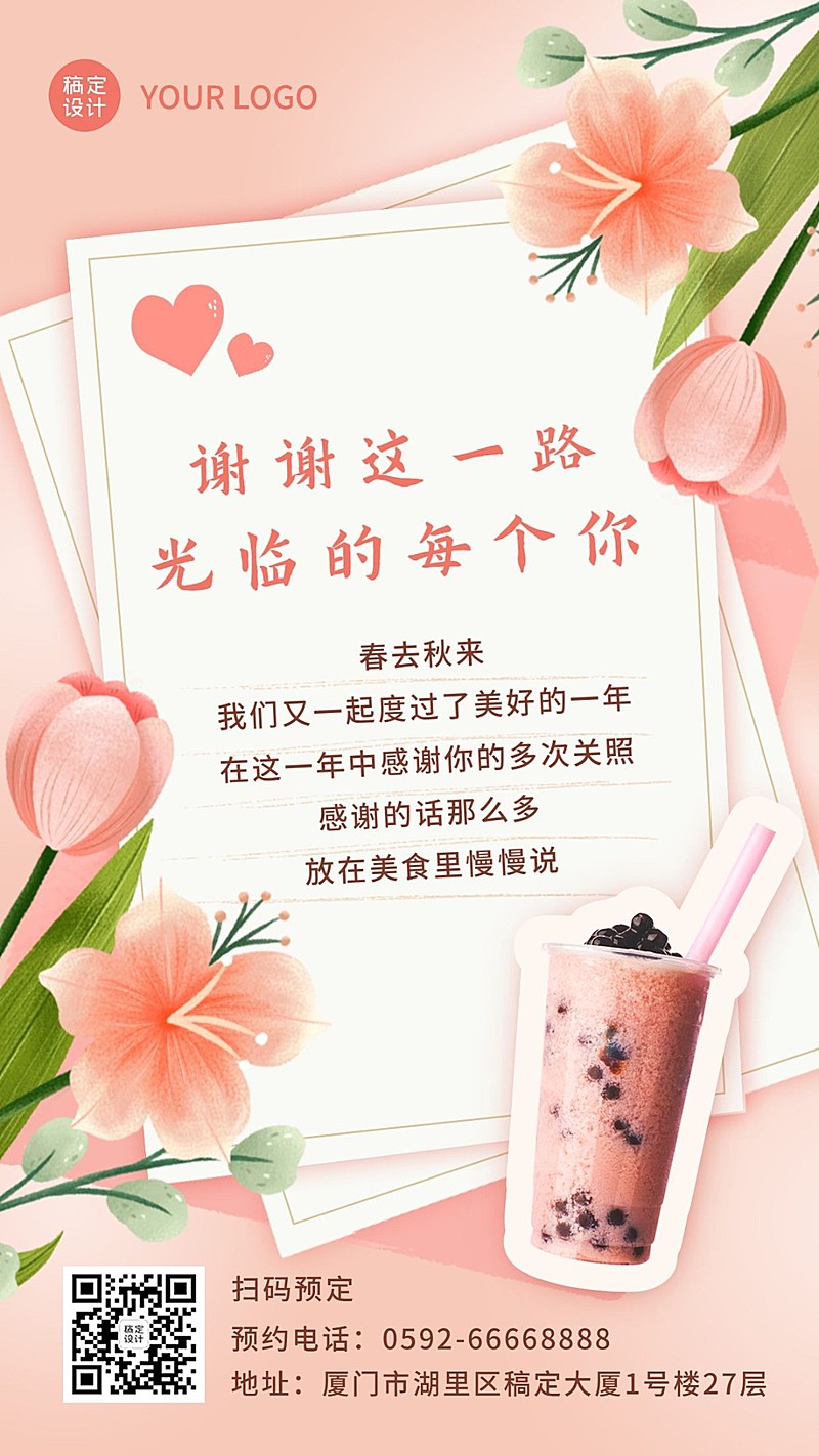 感恩节餐饮祝福清新手绘手机海报