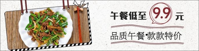 餐饮美食促销简约饿了么海报