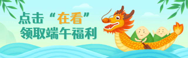 端午节动态引导在看提示预览效果