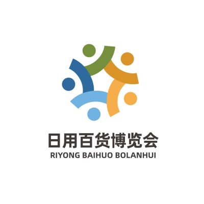 零售日用百货博览会LOGO