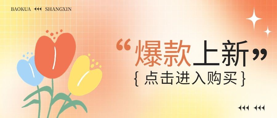 简约弥散风大字通知宣传微信公众号首图预览效果