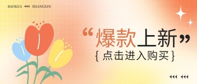 简约弥散风大字通知宣传微信公众号首图