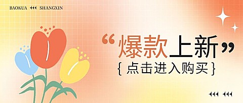 简约弥散风大字通知宣传微信公众号首图