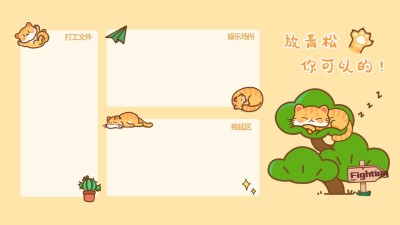 打工人趣味插画分区电脑壁纸