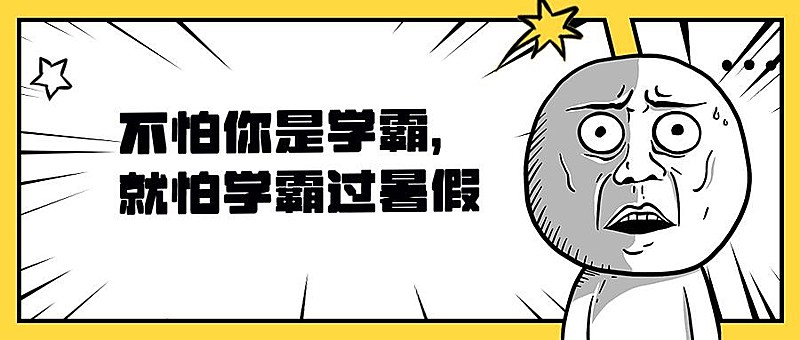 创意鸡娃语录价值宣传公众号首图