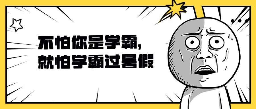 创意鸡娃语录价值宣传公众号首图