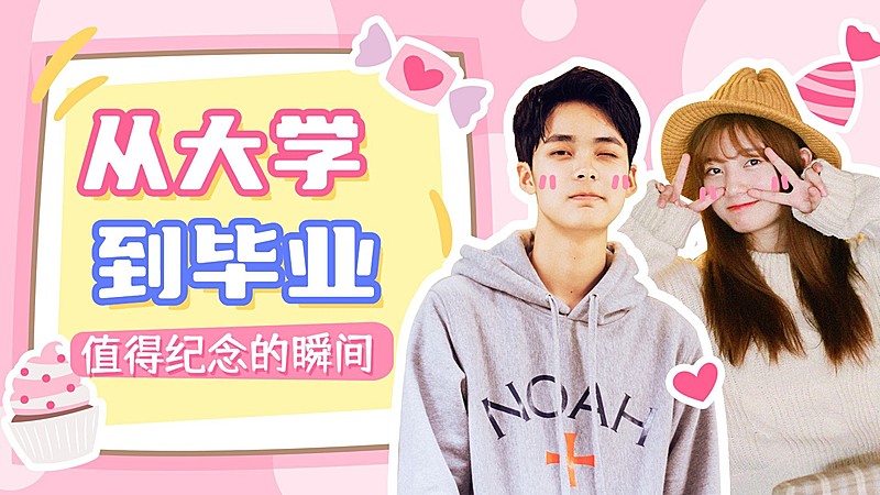 七夕情人节综艺风横版视频封面套装