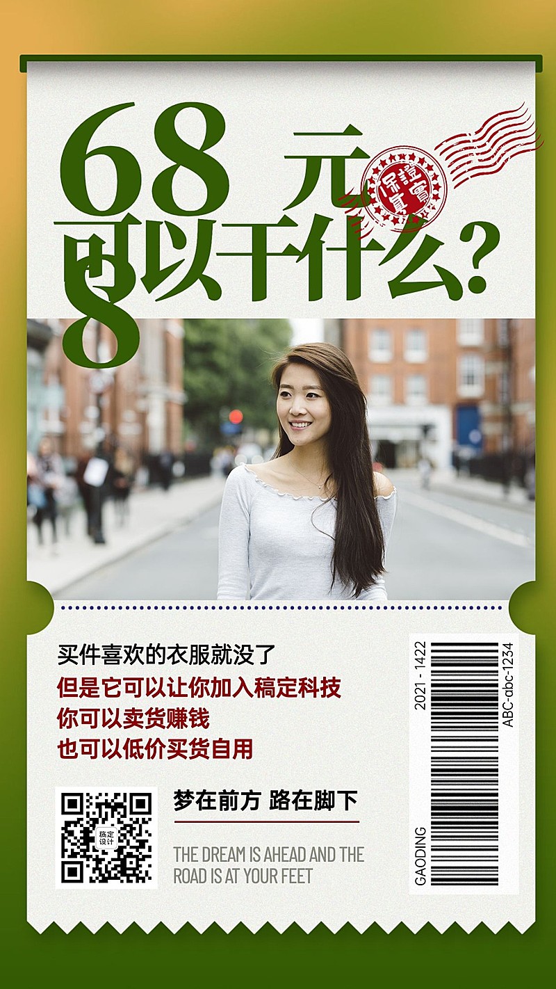 微商招募系列海报招代理