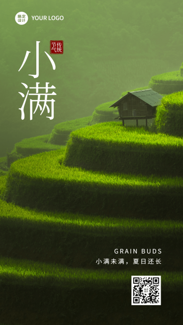 小满节气祝福高级实景风排版手机海报预览效果