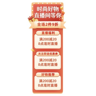 促销风十一黄金周直播间贴片