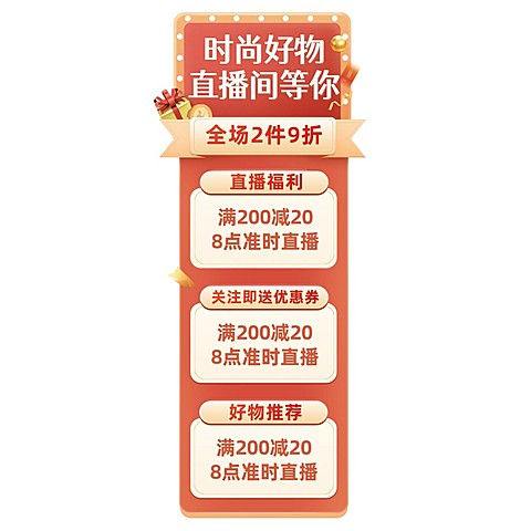促销风十一黄金周直播间贴片