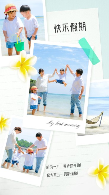 五一假期出游拼图晒照极简拍立得预览效果
