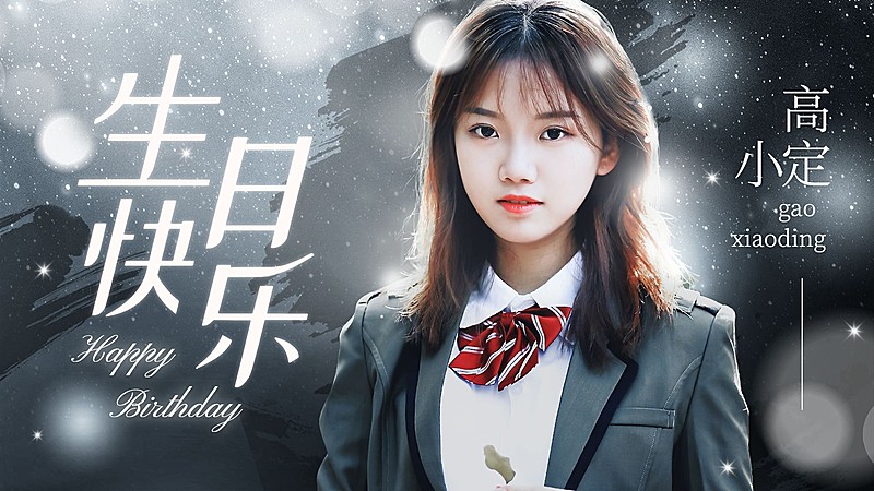 唯美大字风饭制横版视频封面