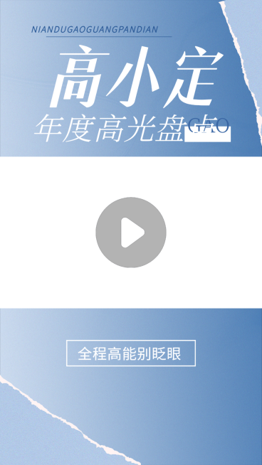 粉丝应援饭制视频边框预览效果