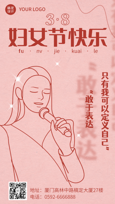 妇女节节日祝福简约手机海报预览效果