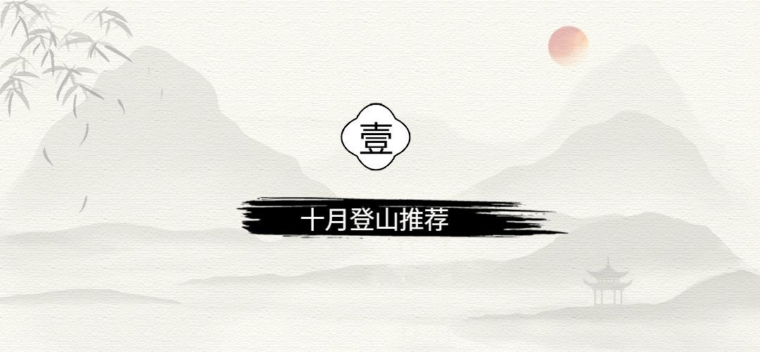 水墨国风微信公众号文章标题预览效果